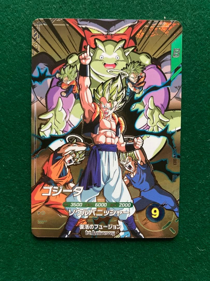 ドラゴンボールカード GDR SDV3-072 SDV5-076 SDV6-076 SDVA-003
