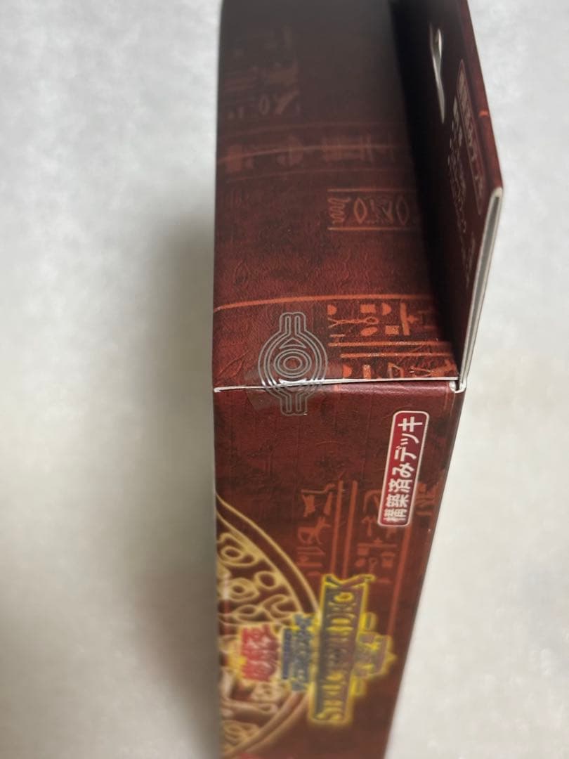 遊戯王OCG ストラクチャーデッキ 遊戯編