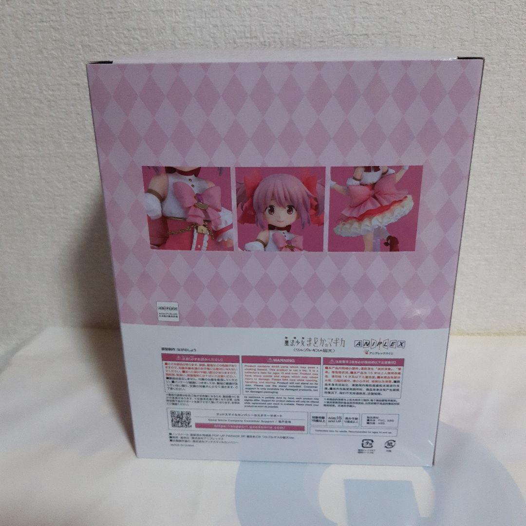 魔法少女 まどか マギカ フィギュア