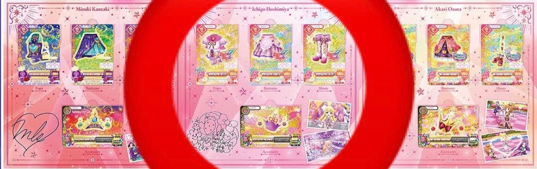 アイカツ！ 10th Anniversary プレミアムレアカード 星宮いちご