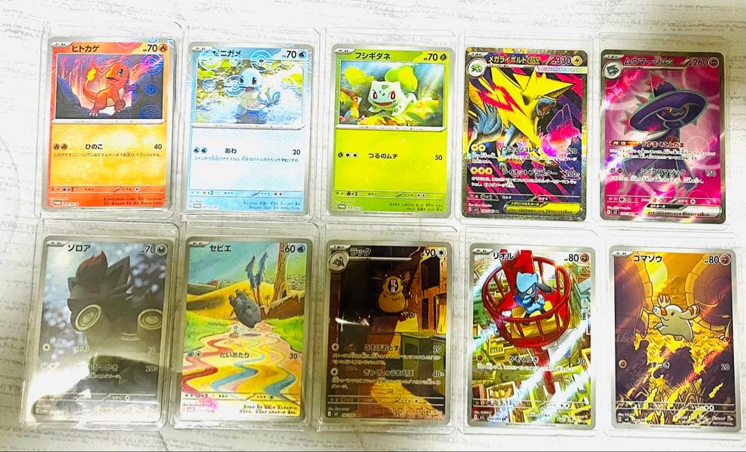 【PSA10】151プロモ SR AR メガリザードンXex SR 最終値下げ