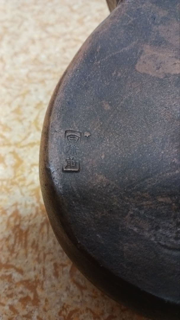 時代物備前焼掛花入大黒図茶道具花器在銘縁起物七福神箱付明治大正期　骨董