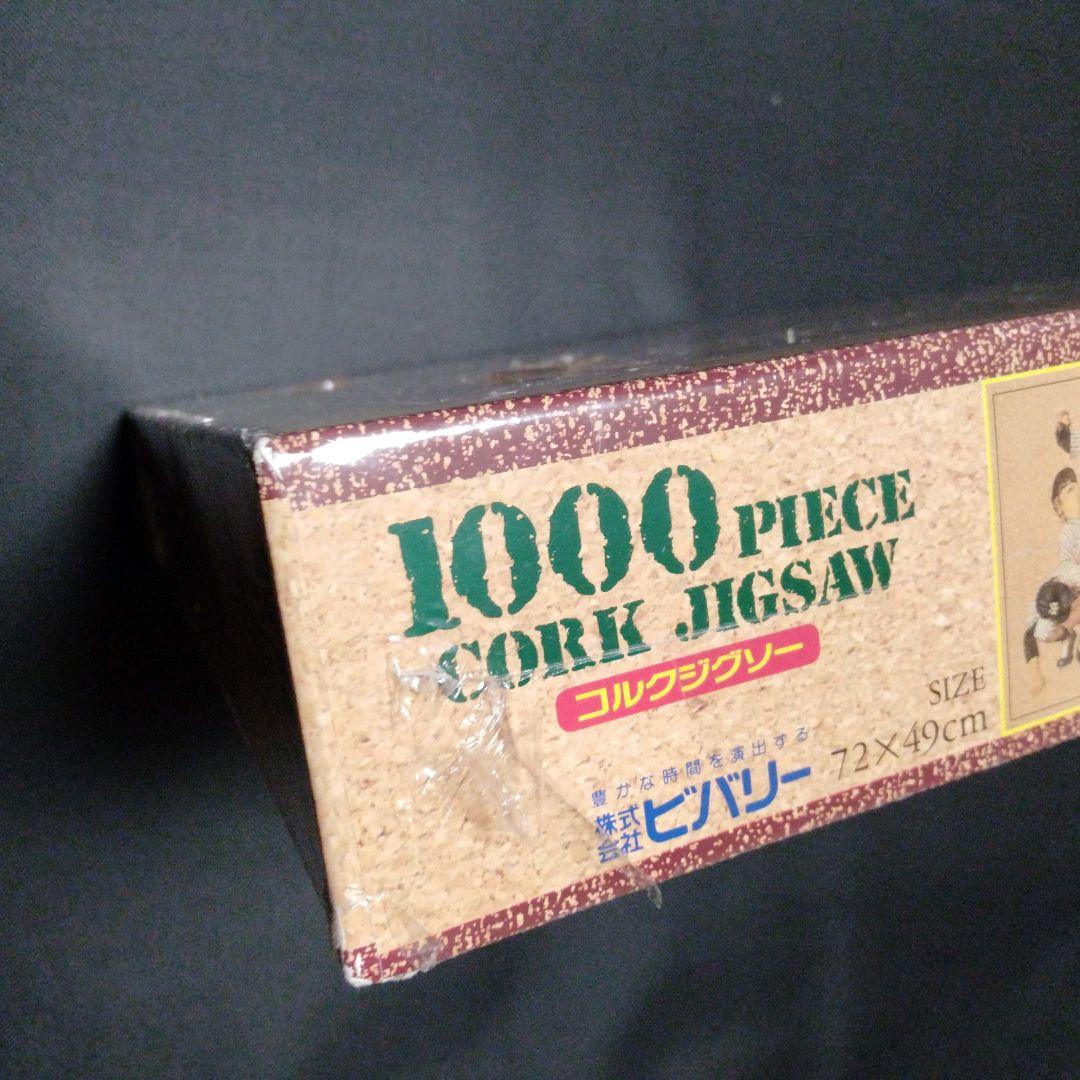 ✦希少レア✦未開封✦コルクジグソー　 リトルヤンキース　1000ピース