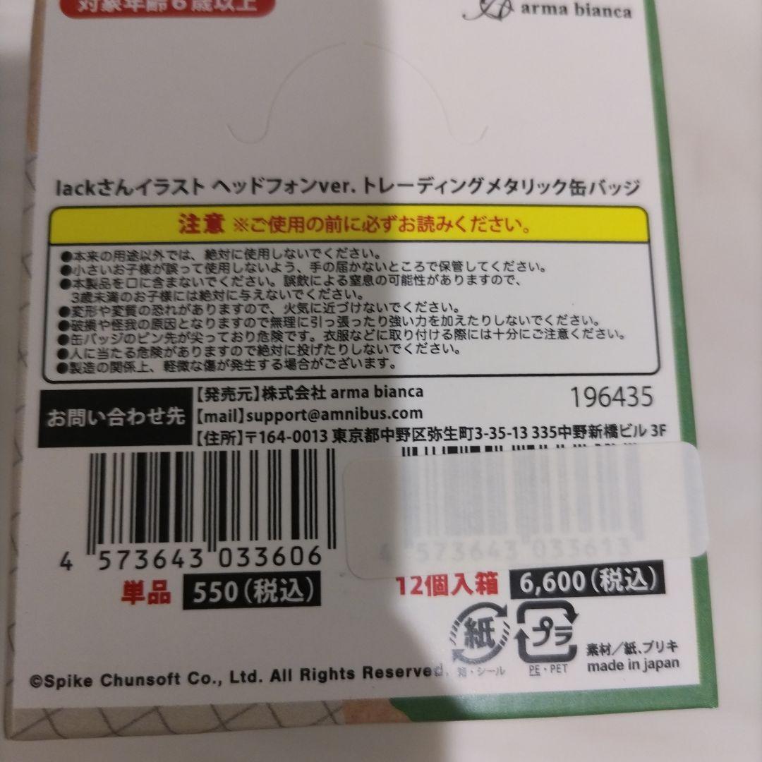 ダンガンロンパ　タワーレコード　缶バッジ　コンプリート12個セット