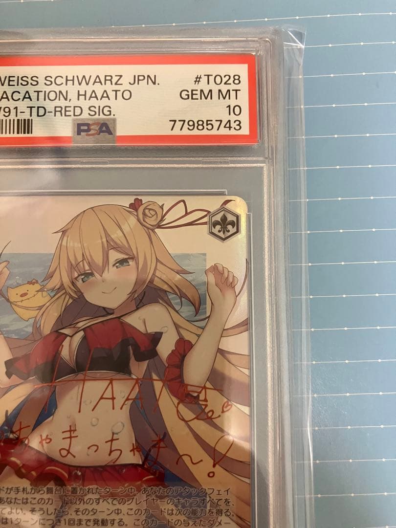 ヴァイスシュヴァルツ　PSA 10 サイン　サマーバケーション　赤井はあと　SP