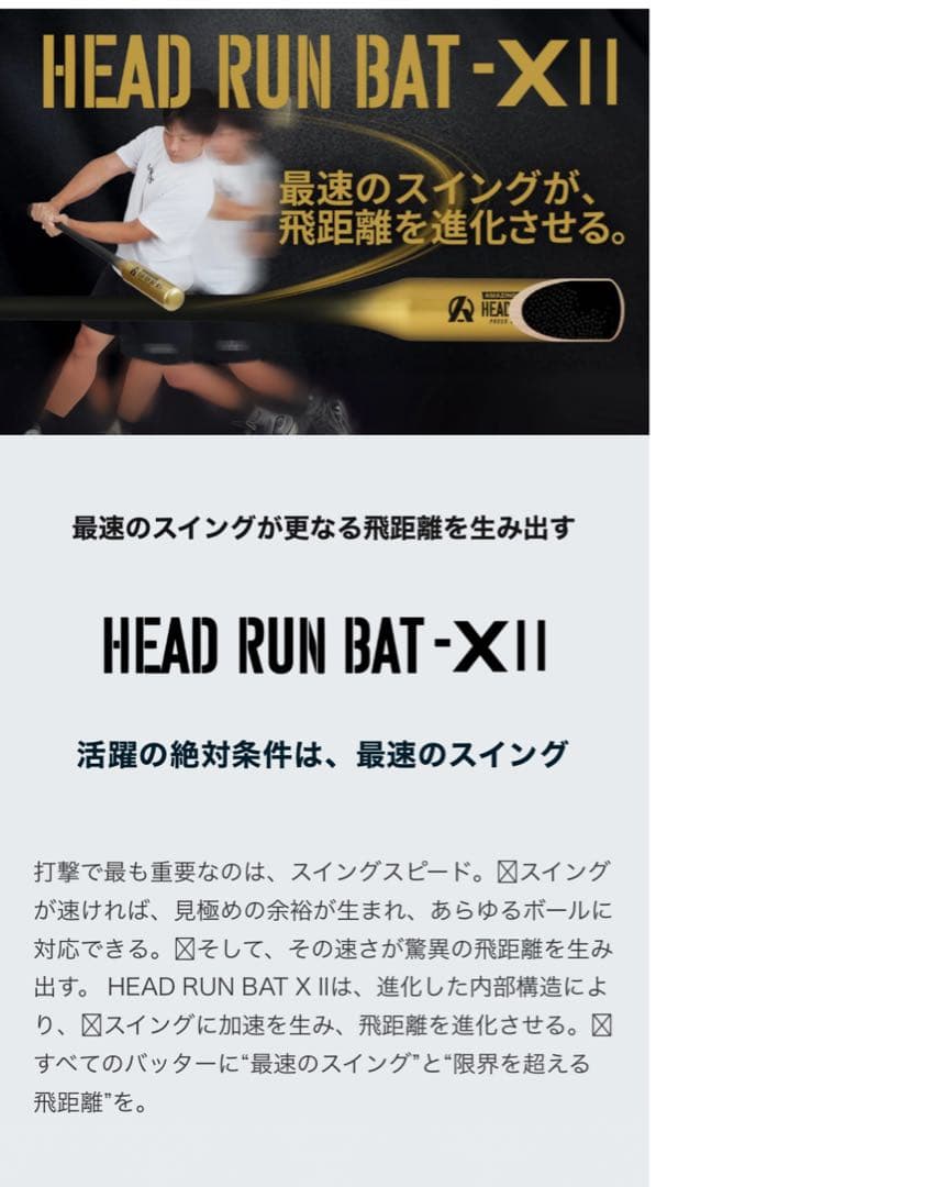 新品未使用‼️アメイジング　ヘッドランバットX2 ゴールド 95cm/900g