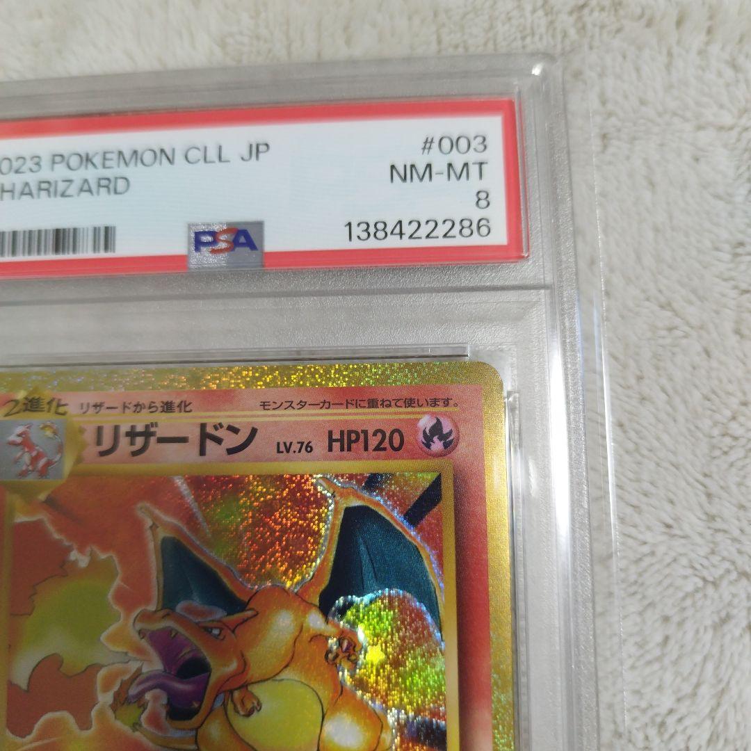 【PSA10・8】 3連番　ポケモンカードclassic 御三家