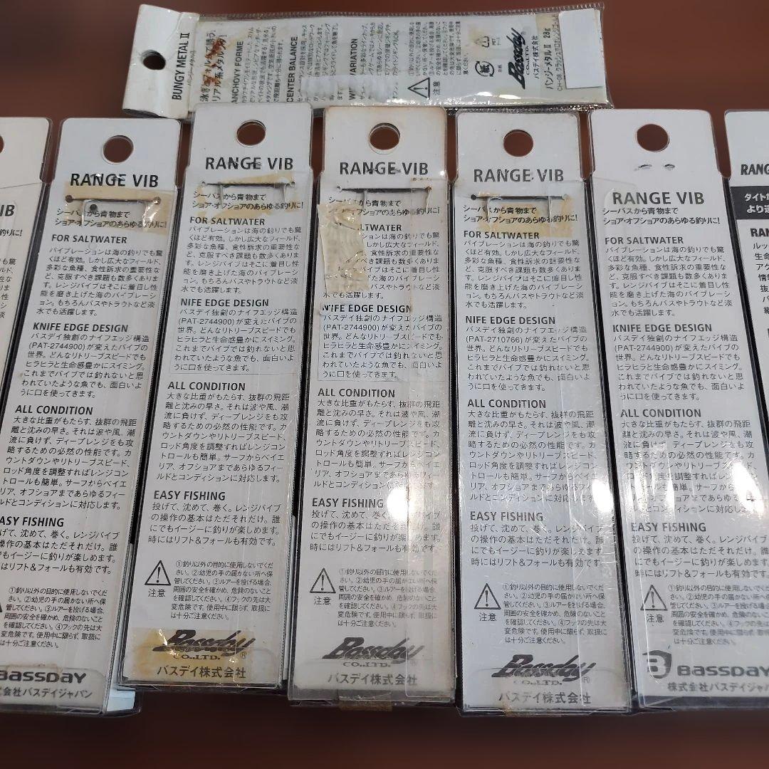 バスデイ　レンジバイブ　セット