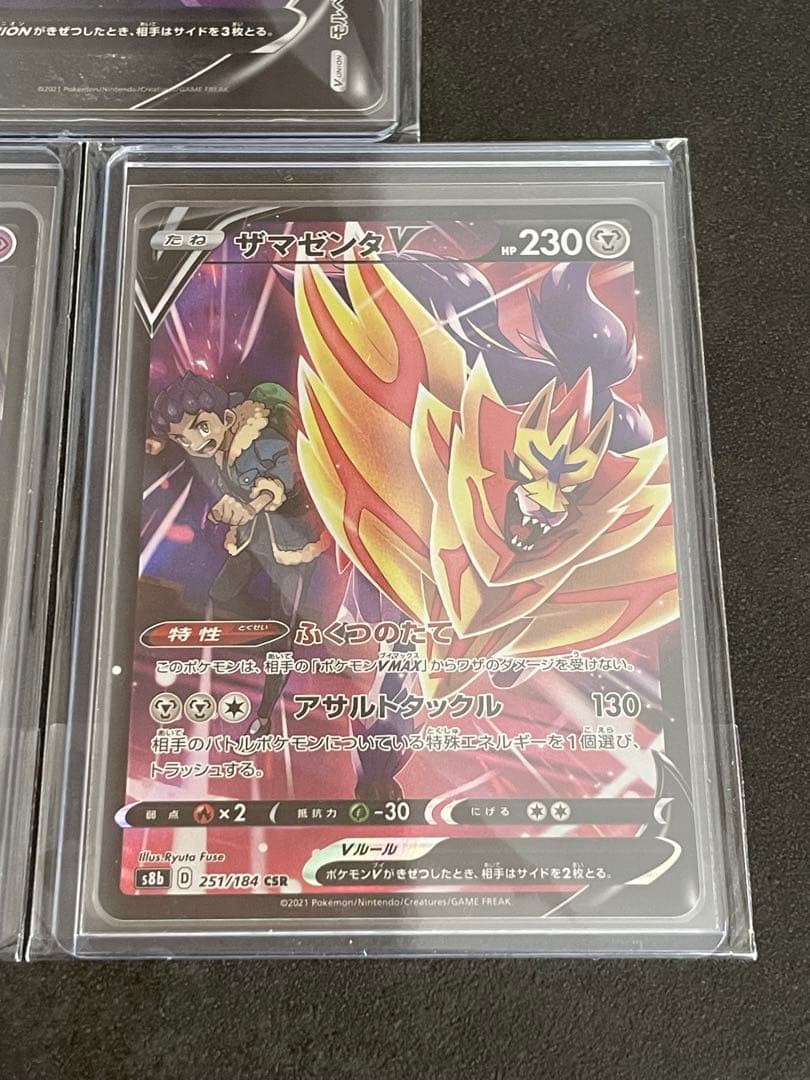 ポケモンカード VMAXクライマックス CSR 13枚 まとめ売り