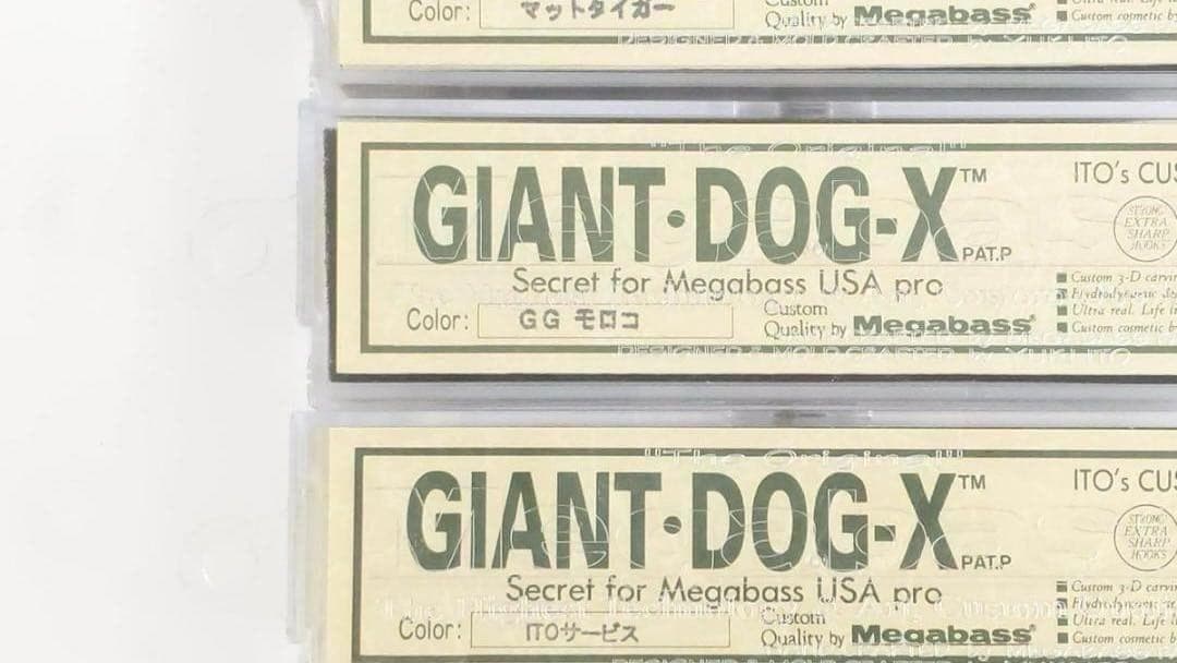 メガバス ジャイアントドッグ X 12点セット 未使用品