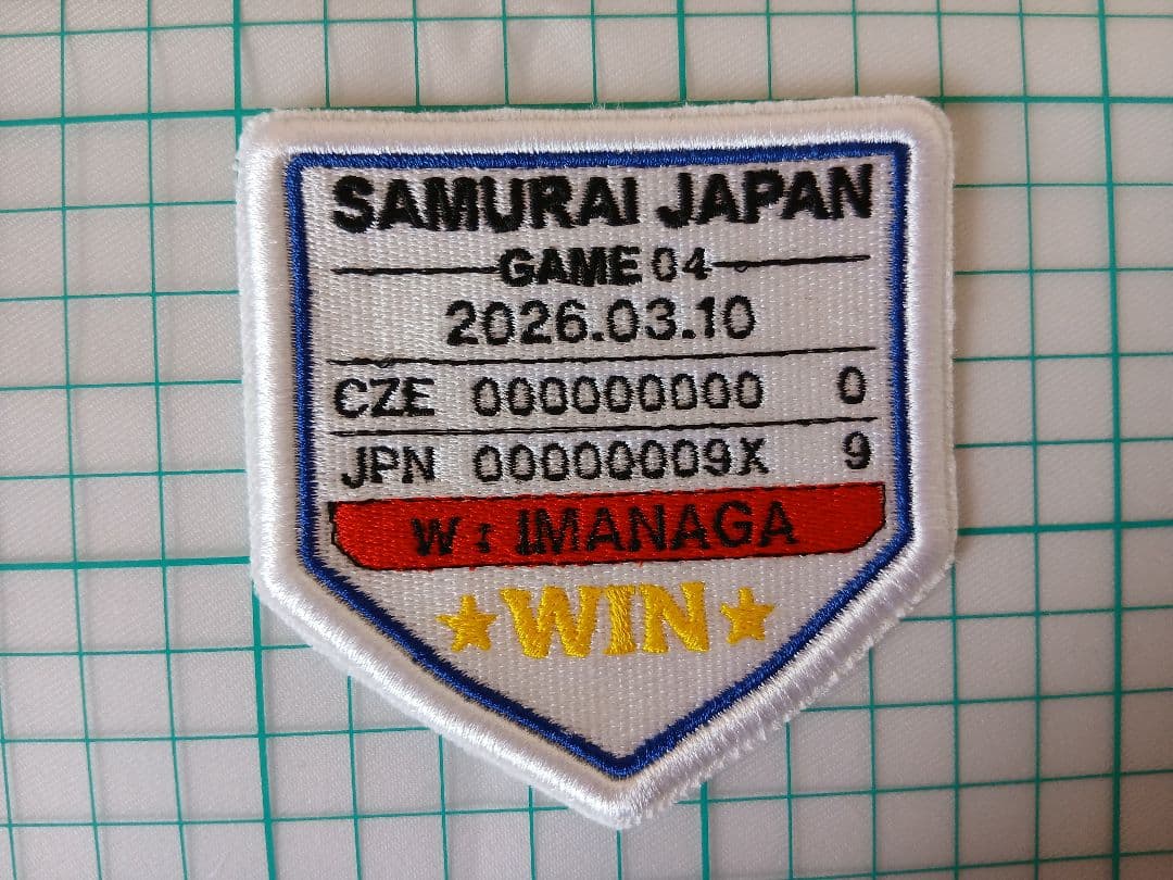 侍ジャパン WBC2026 試合結果ワッペン 全5試合