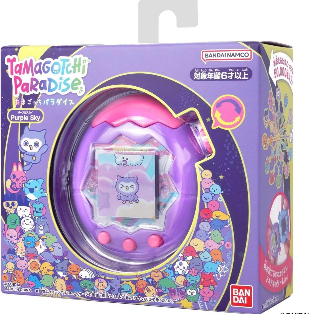 たまごっちパラダイス　パープルスカイ　purple sky　新品未開封　包装有り