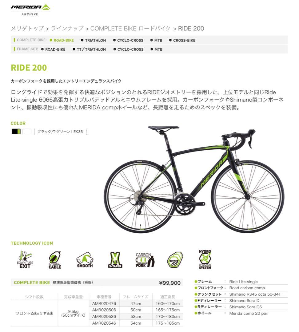 【‼️特価‼️】大阪 MERIDA RIDE 200 ブラック/グリーン