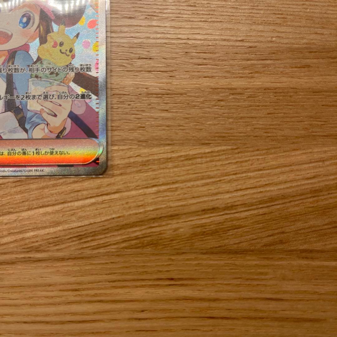 M*c様 メイのはげまし　SAR 美品