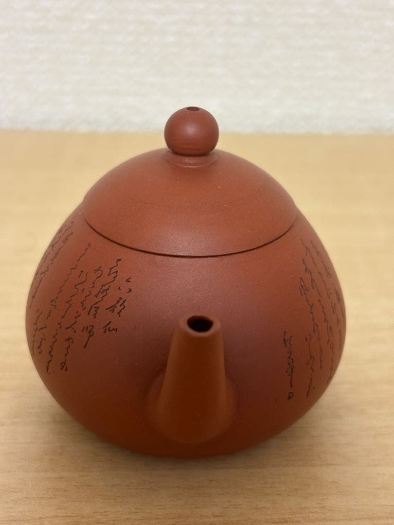 新品　常滑焼 二代 山田常山(小常山)造 藤田秋華 刻細密詩文　朱泥急須