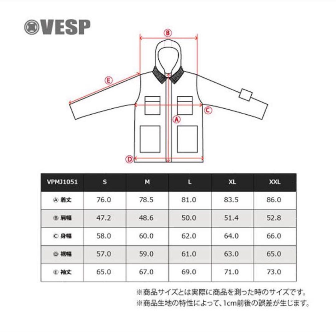 VESP ウエア 上下セット　Lサイズ XLサイズ