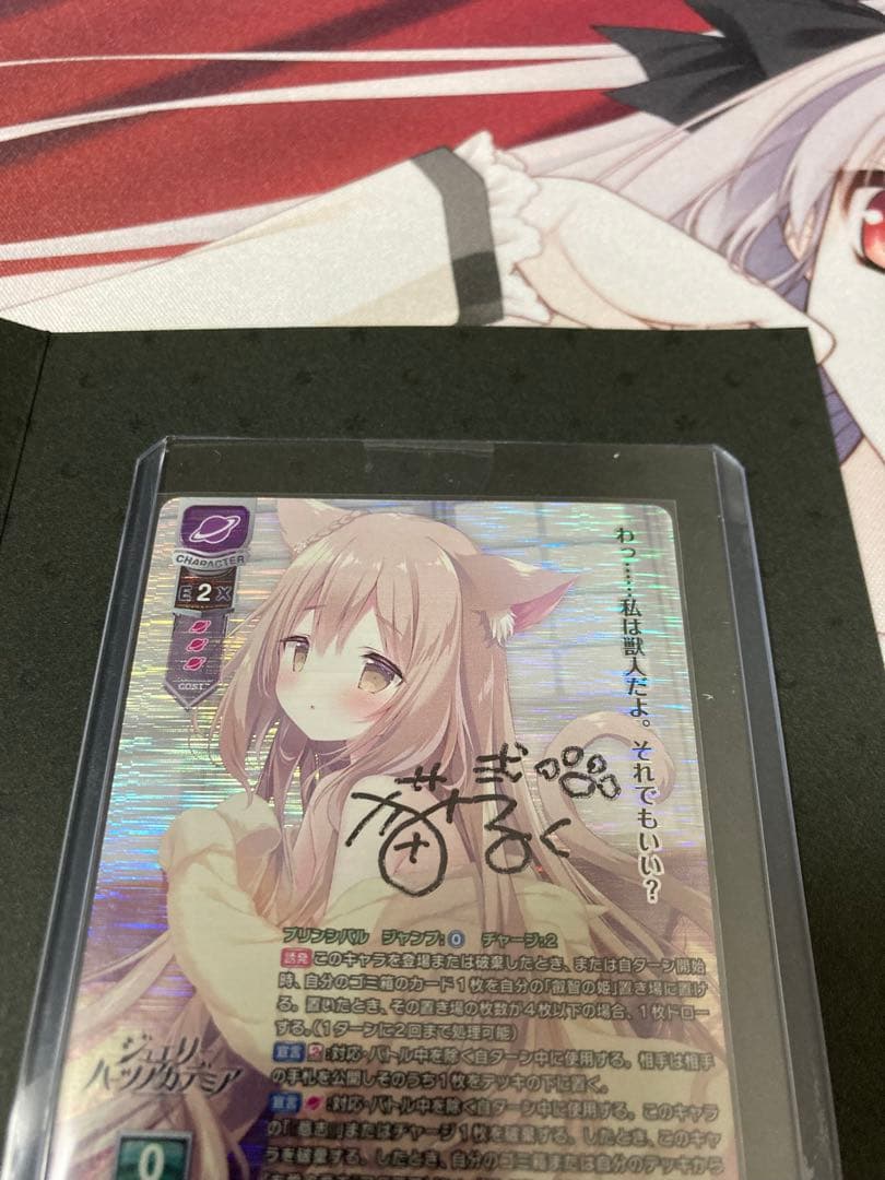 lycee 直筆サイン 智識の意志『トパーズ』 メア・アシュリーペッカー sp