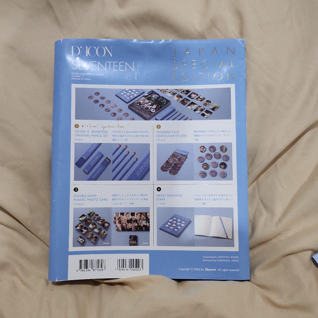 アイドル SEVENTEEN DICON Japan special edition