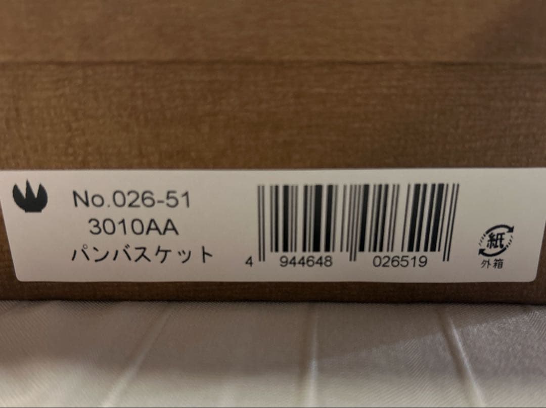 BUNACO ブナコ 楕円形 食器 小物入れ