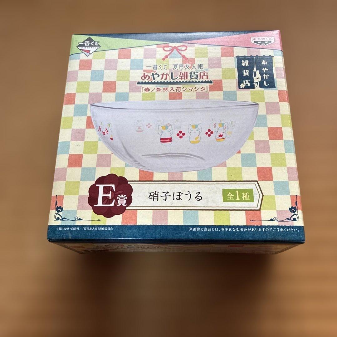 夏目友人帳 キッチングッズ2点セット