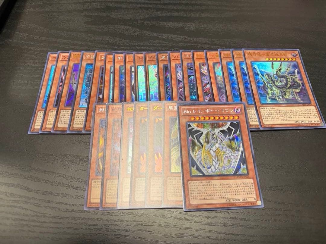 遊戯王スーパー以上まとめ売り