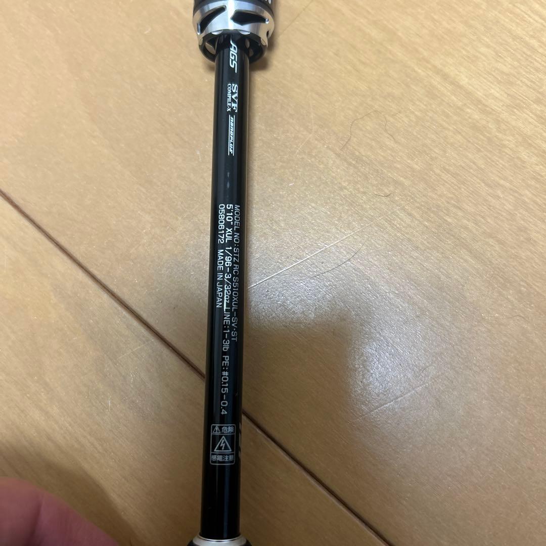 送料込み　セット販売の場合送料値引きスティーズリアルコントロール510XUL