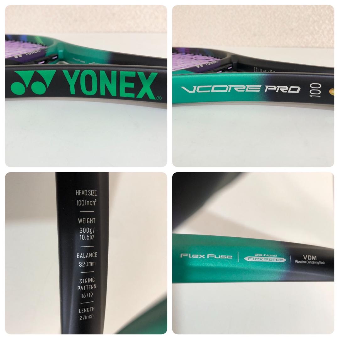 美品 YONEX VCORE PRO 100 テニスラケット G2 ヨネックス
