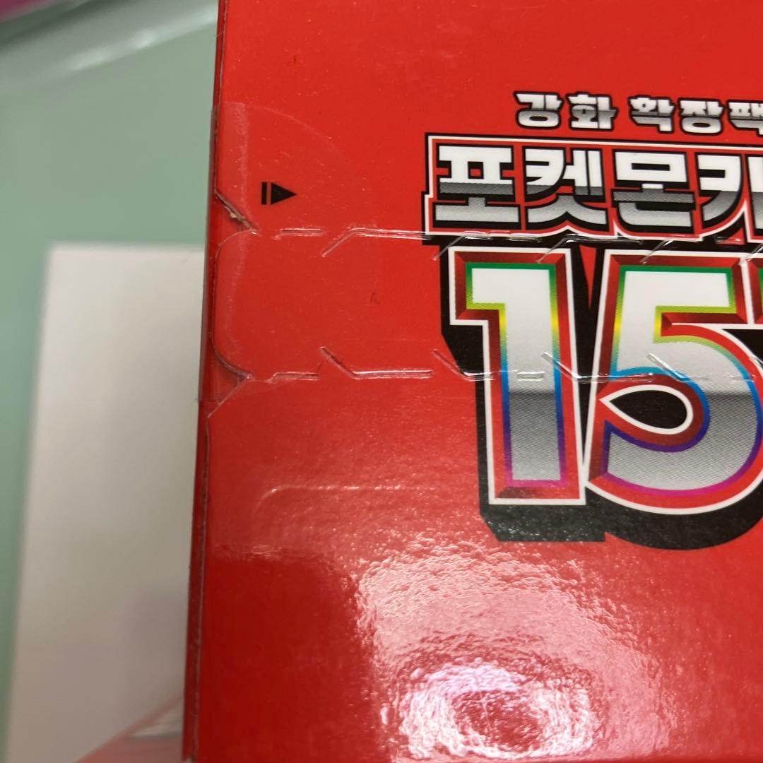 新品未開封　韓国版151box4箱　未開封テープ付　正規品
