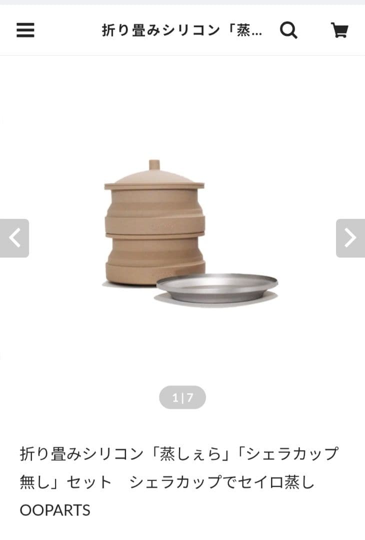 CANP OOPARTS 蒸しシェラ シリコン