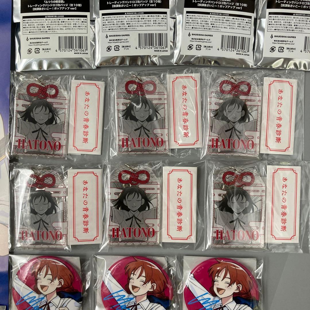 ★ふつうの軽音部　放課後さいこー！まとめ売り