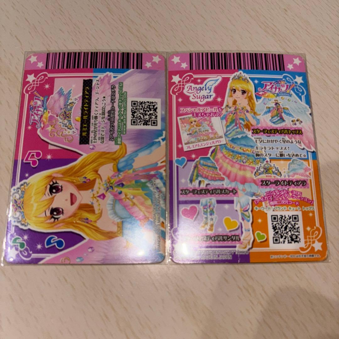 アイカツ スターフェスティバル 4枚セット
