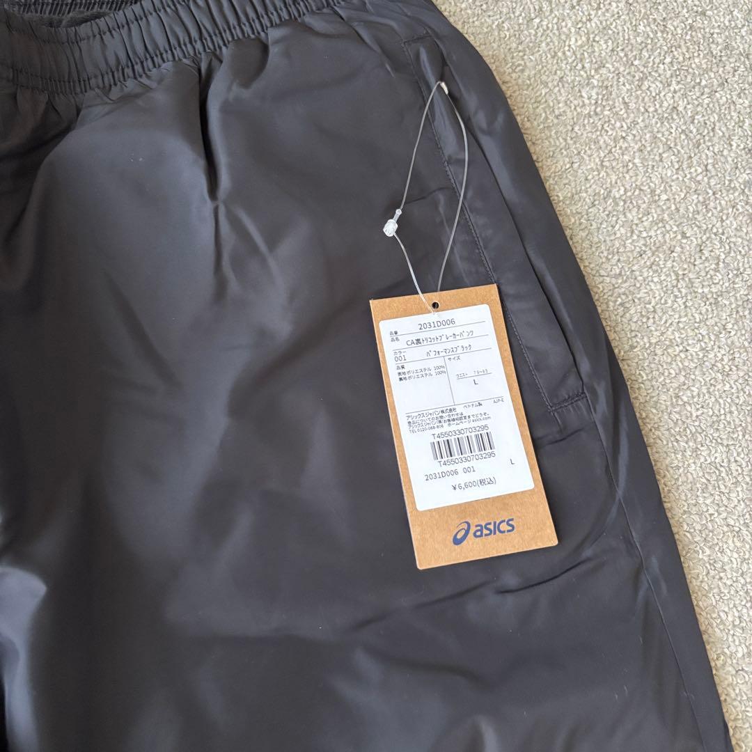廃盤品！新品ASICS ウインドブレーカー 上下セット 黒 ジャージ Lサイズ