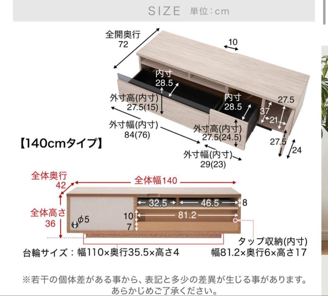 【掲載2/22まで】送料込み　140㎝木製テレビ台