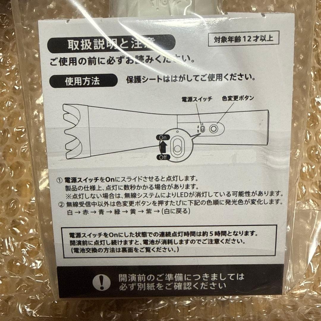 嵐 ペンライト 新品