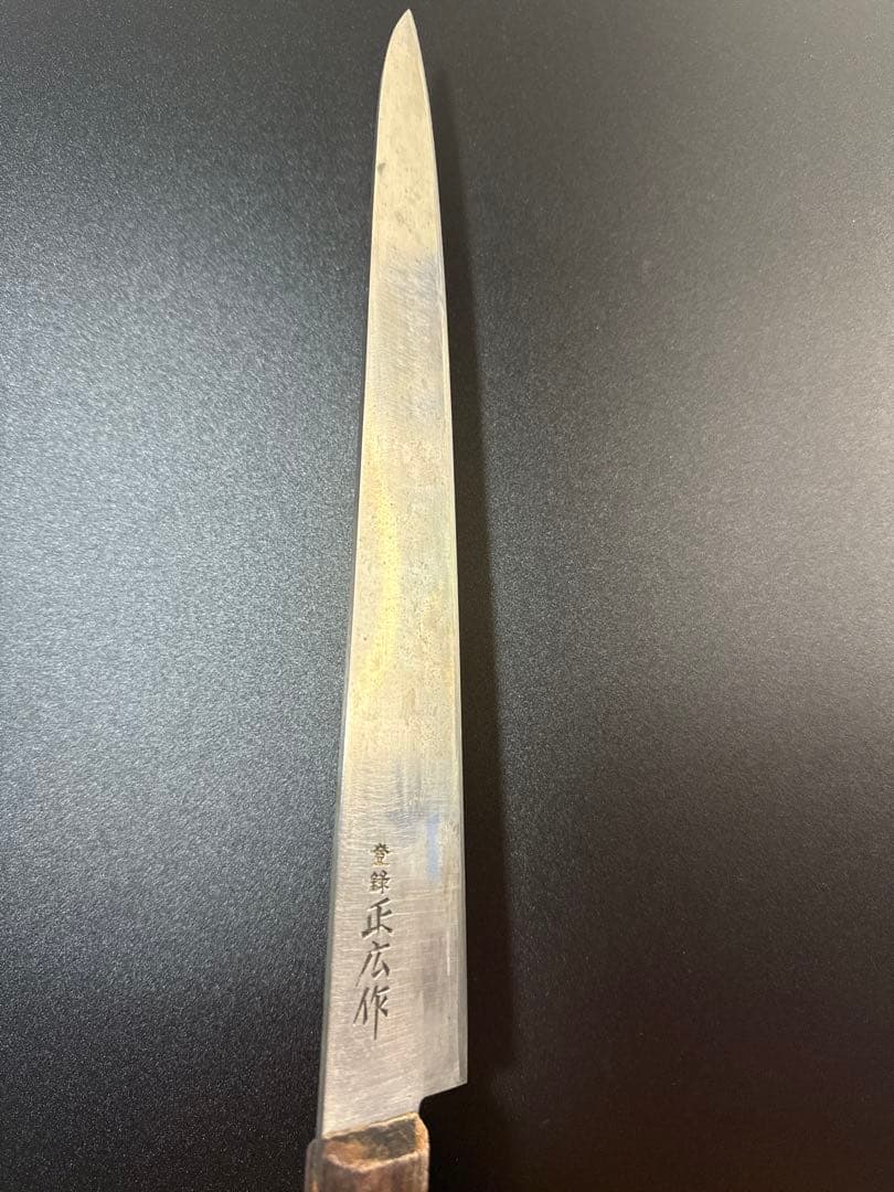 正広作270mm 牛刀 筋引き ⑥