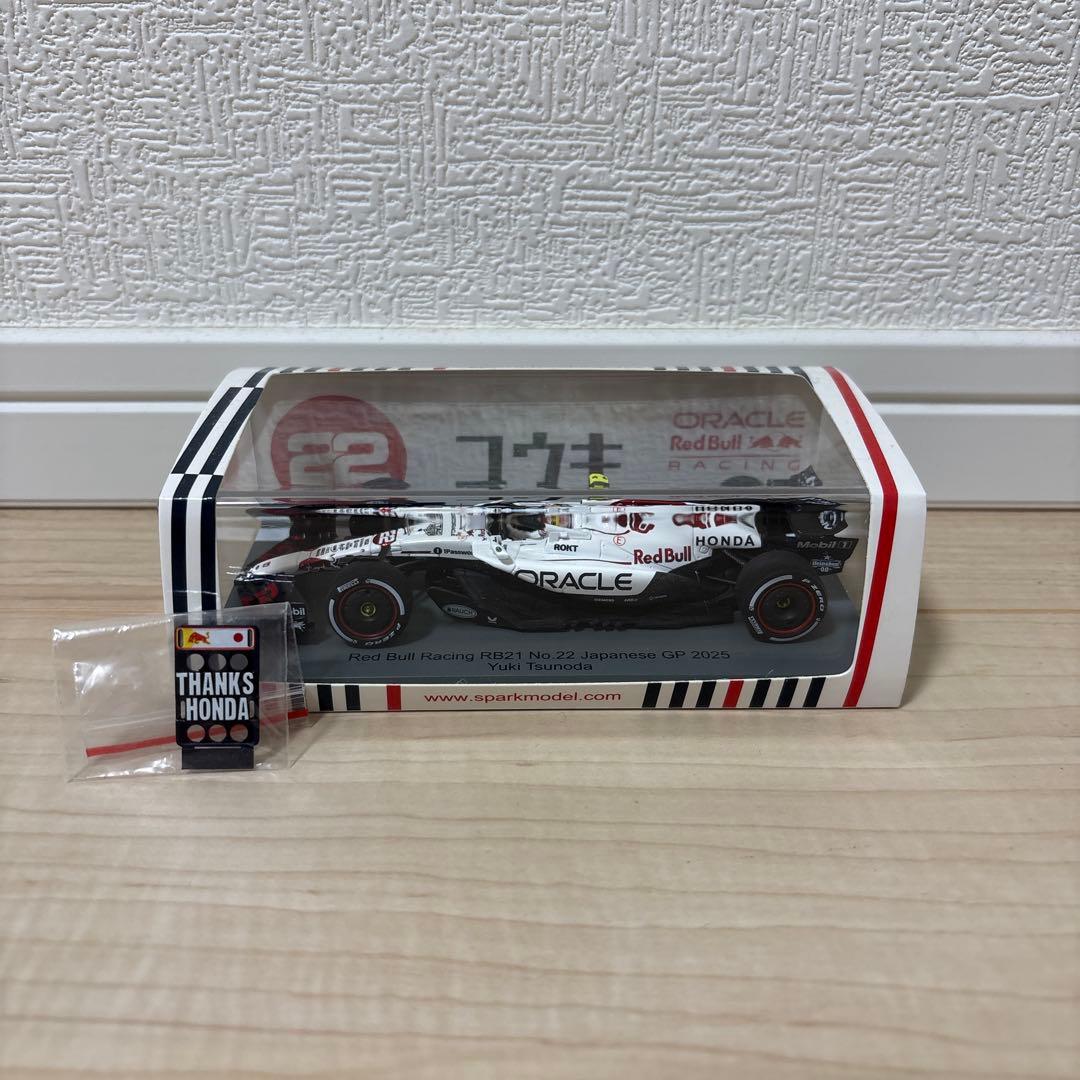 ミニチャンプス　スパーク　レッドブル・ホンダ　VCARB F1 2台セット