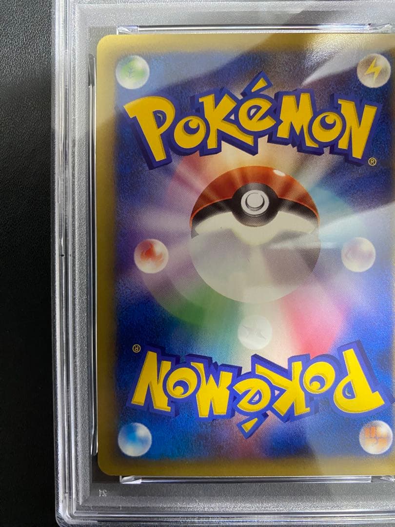 シバのサワムラー psa10 ● ポケモンカードe ★VS 082/141