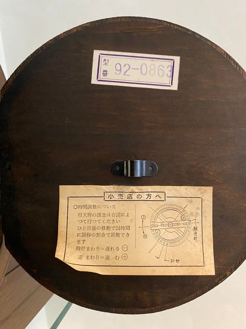 Rhythm Charmant 精工舎 ゼンマイ式 置時計 昭和　アンティーク