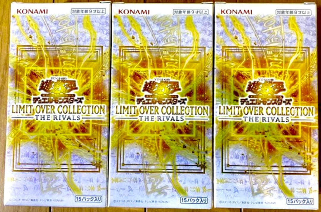 遊戯王 リミットオーバーコレクション 3箱 YU-GI-OH！