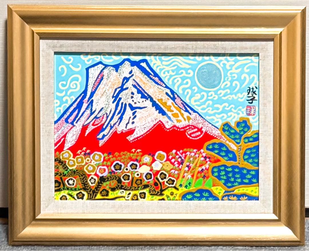 【F4号】手描き油彩　片岡球子【富士】額縁　未使用額　サイン　落款　赤富士　縁起
