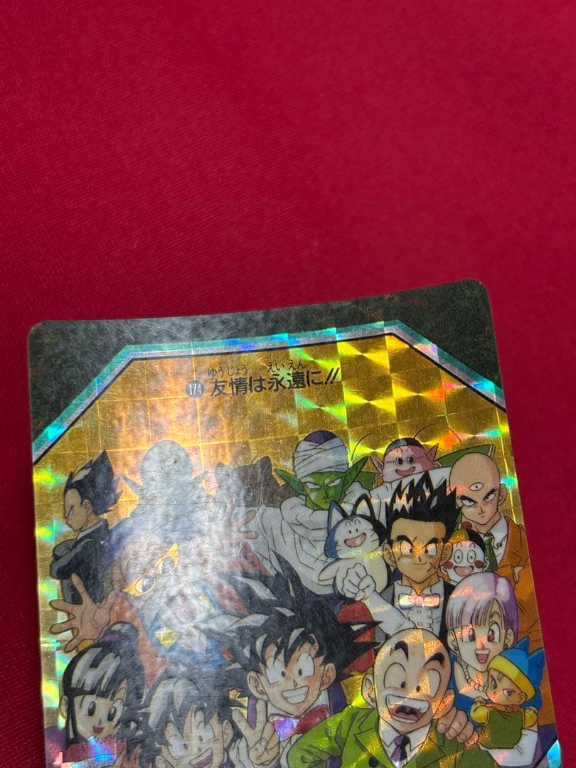 ドラゴンボール ビジュアルアドベンチャー 友情は永遠に!! 174