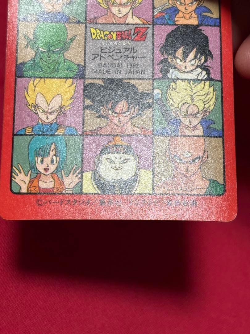 ドラゴンボール ビジュアルアドベンチャー 友情は永遠に!! 174