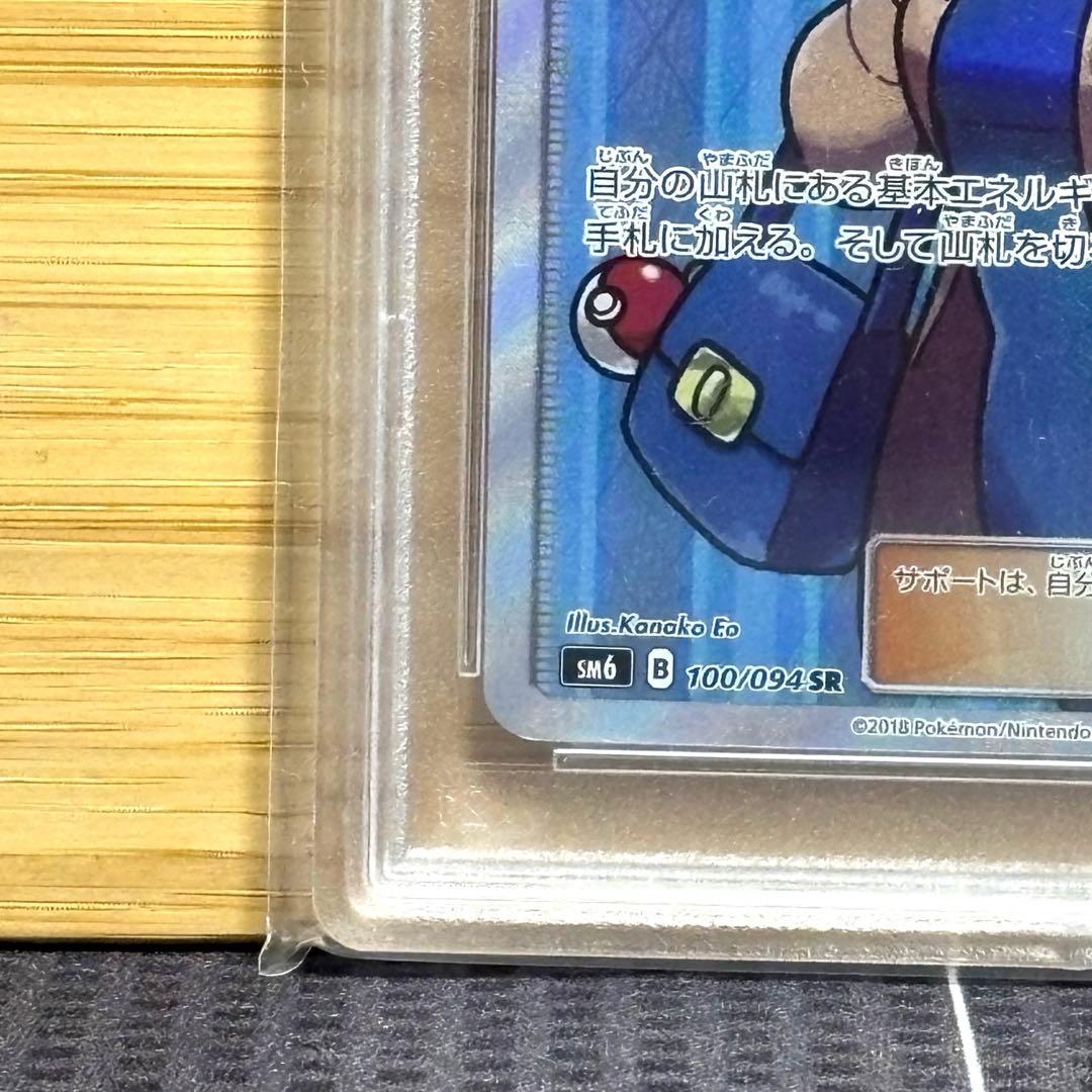 PSA10 おじょうさま SR SM6 禁断の光 100/094