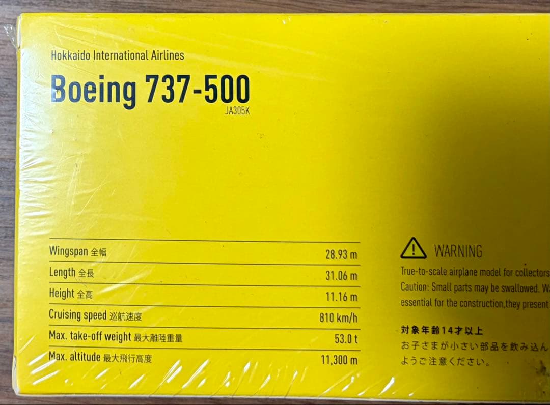 AIR DO Boeing 737-500 JA305K ベア•ドゥドリーム号