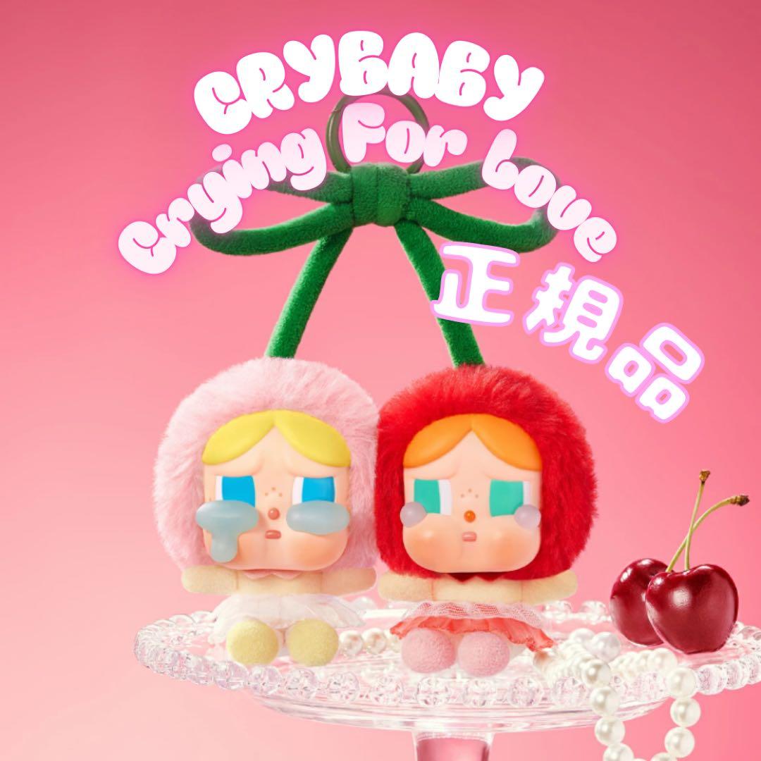 正規品★CRYBABY ぬいぐるみペンダント チェリー クライベイビー