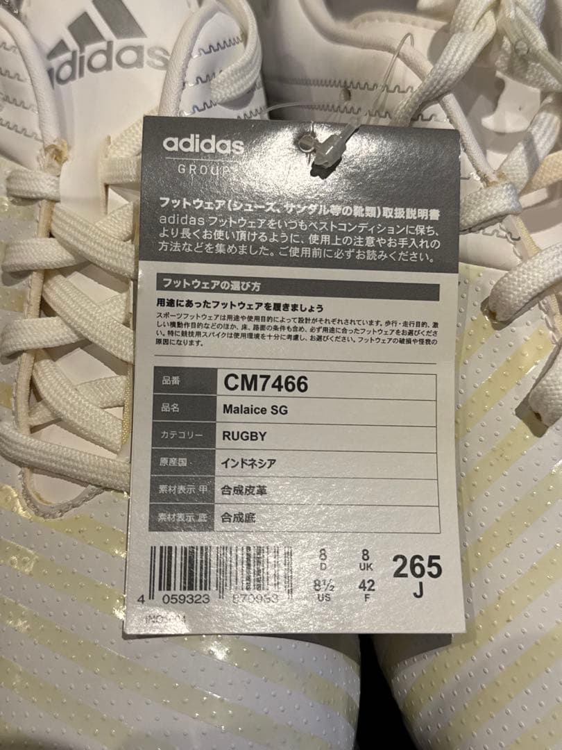 adidas CM7466 ラグビースパイク 265サイズ