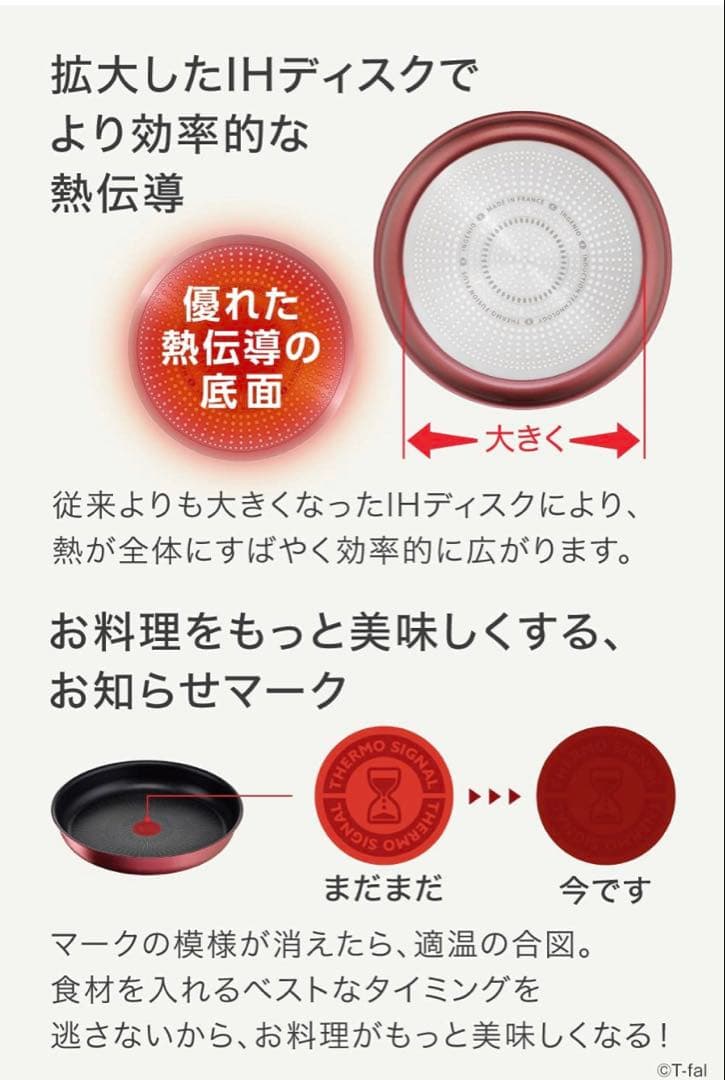 【新年新鍋】ティファール　ソースパン　ルージュ　アンリミテッド　IHガス火対応6