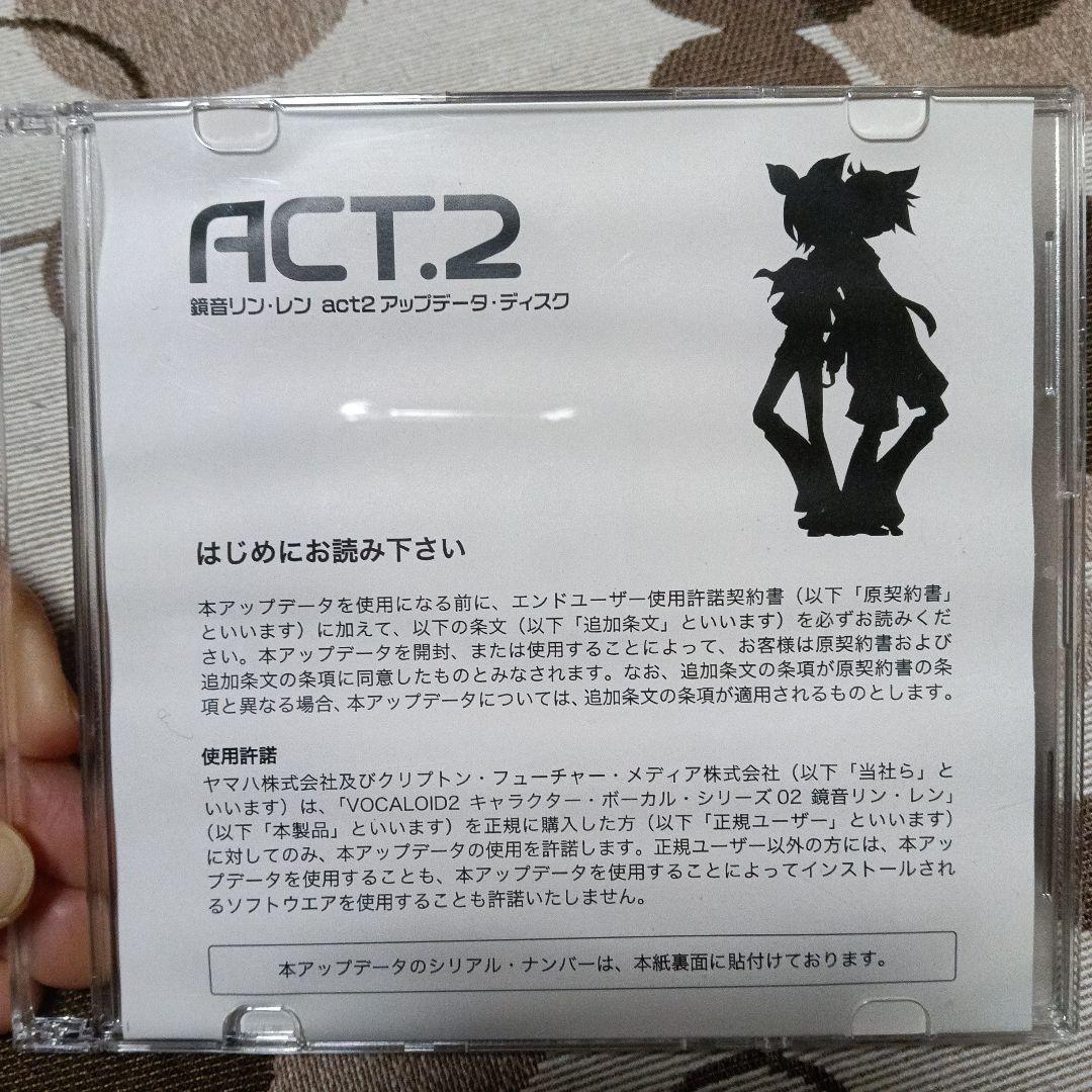 鏡音リン・レン ACT.2 アップデータ・ディスク