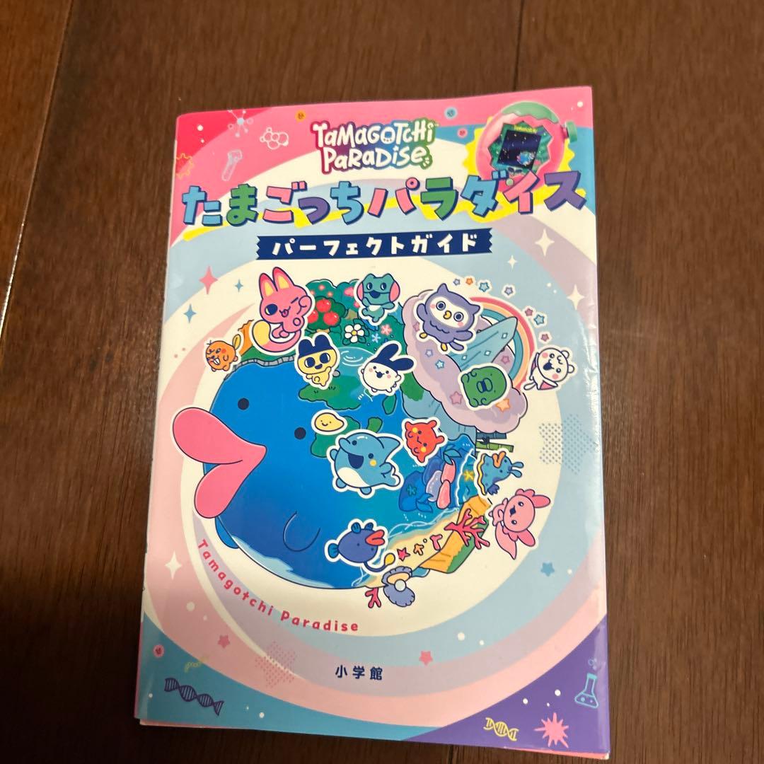 たまごっちパラダイス　ピンク　本体