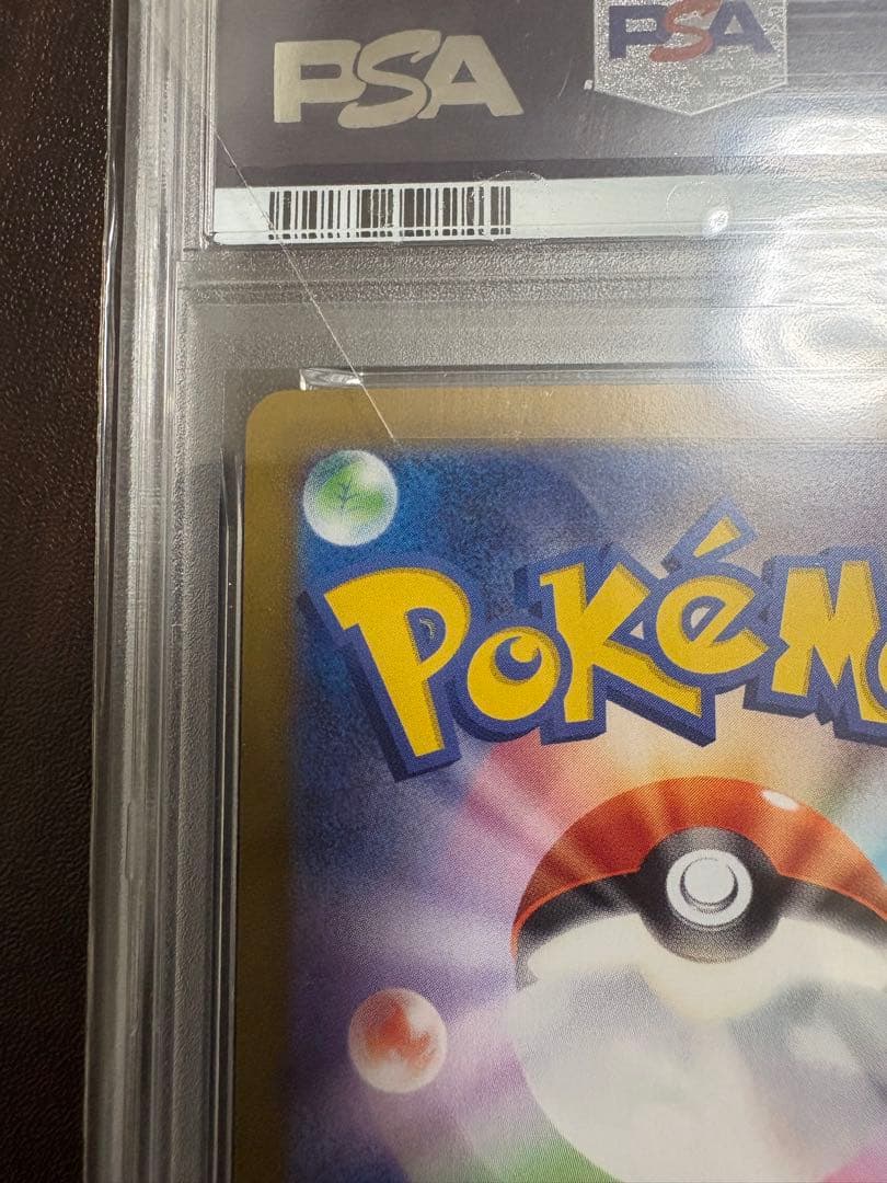 2024 Pokémon SV8 JP ピカチュウex ウルトラレア